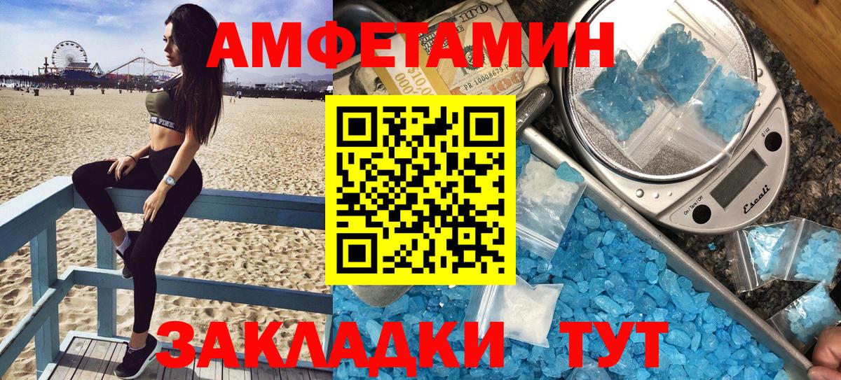 Амфетамин 97%  АМФЕТАМИН  Amphetamine  Лесной 