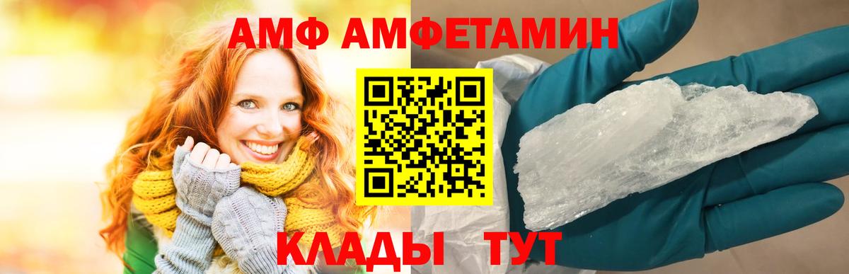 АМФ 97% Лесной