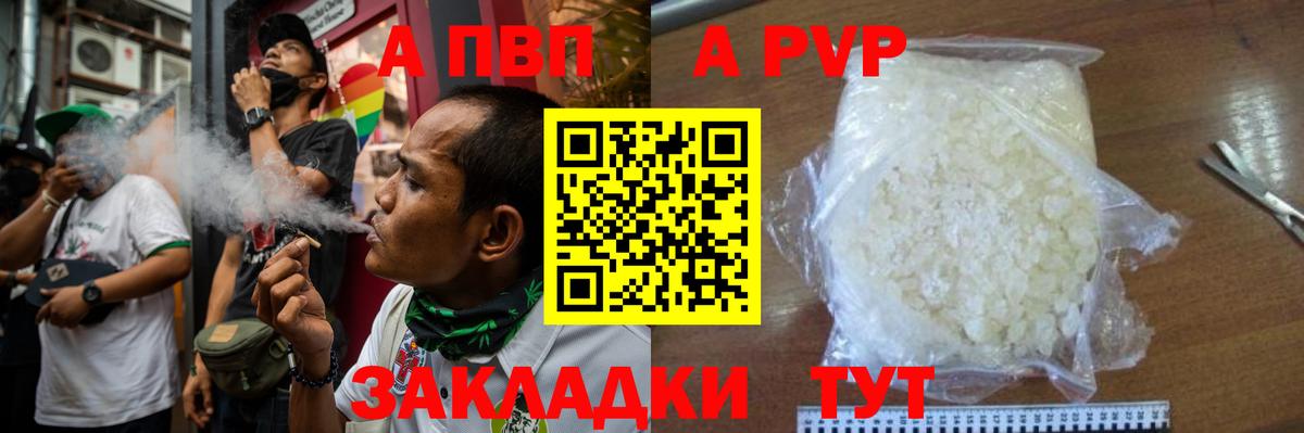 Alfa_PVP СК КРИС Лесной