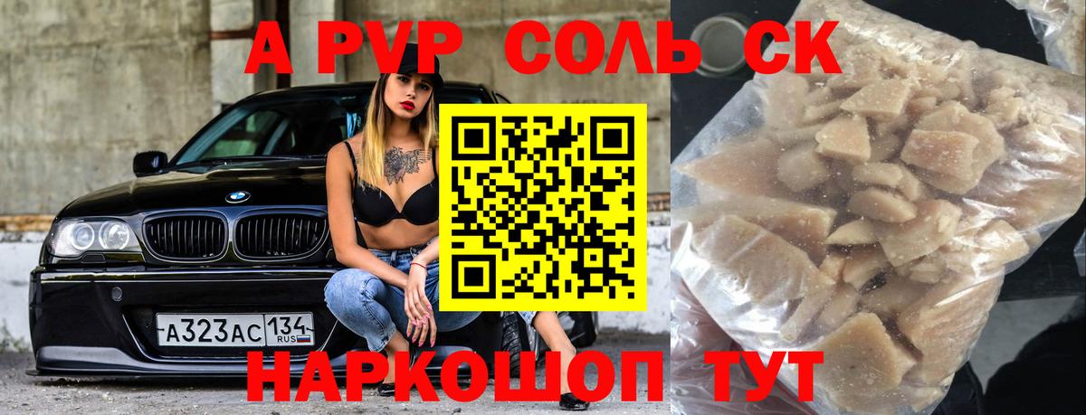 APVP СК КРИС  Лесной  закладка  Альфа ПВП СК  Alpha PVP 