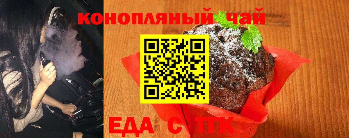 Лесной  Еда ТГК конопля  Вход с VPN 