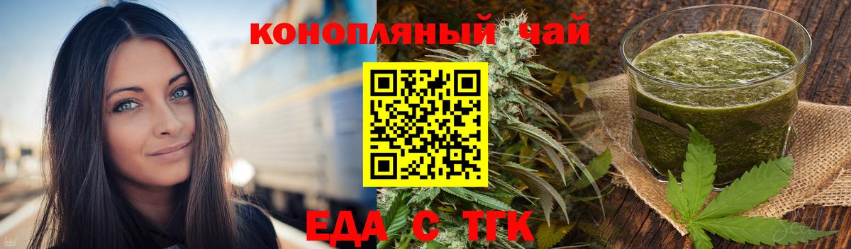 Cannafood конопля  Лесной 