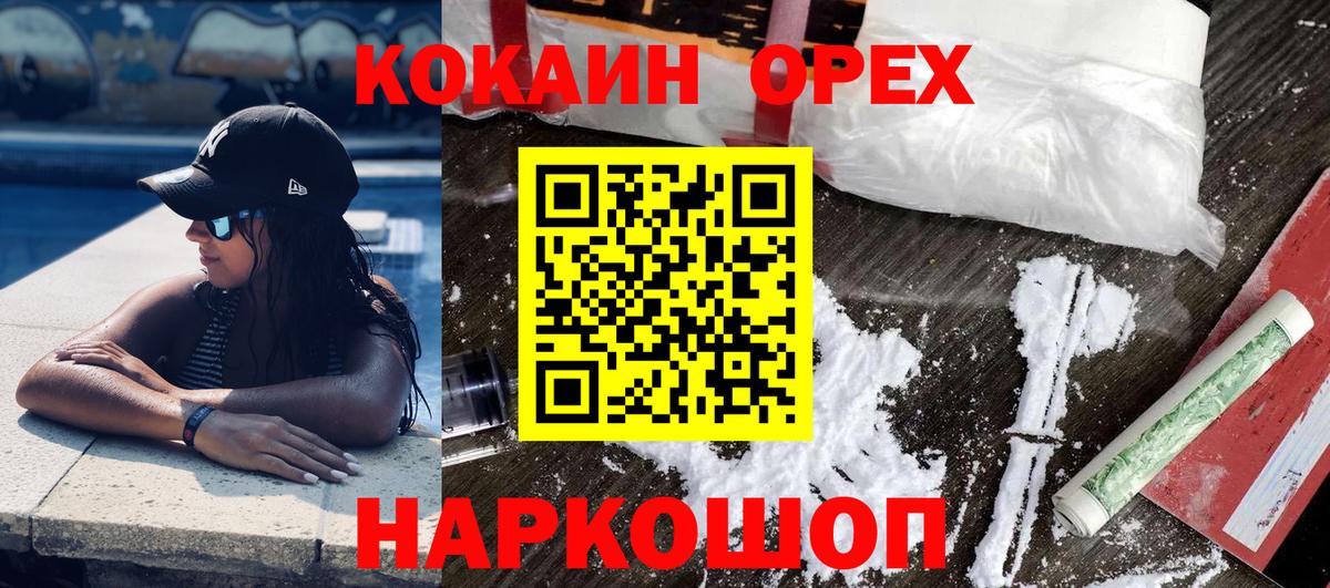 Кокаин Fish Scale Лесной