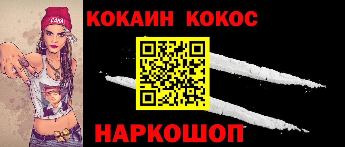 Лесной  COCAIN  Вход с VPN  Кокаин Fish Scale  КОКАИН Columbia 