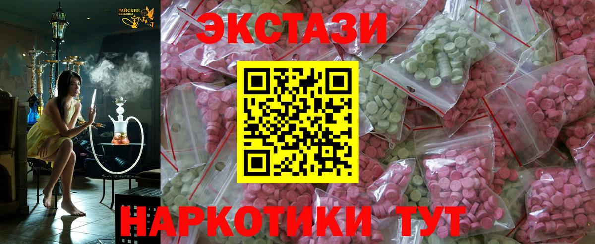 Ecstasy 280мг  Вход с VPN  Экстази TESLA  кракен как зайти  Лесной 
