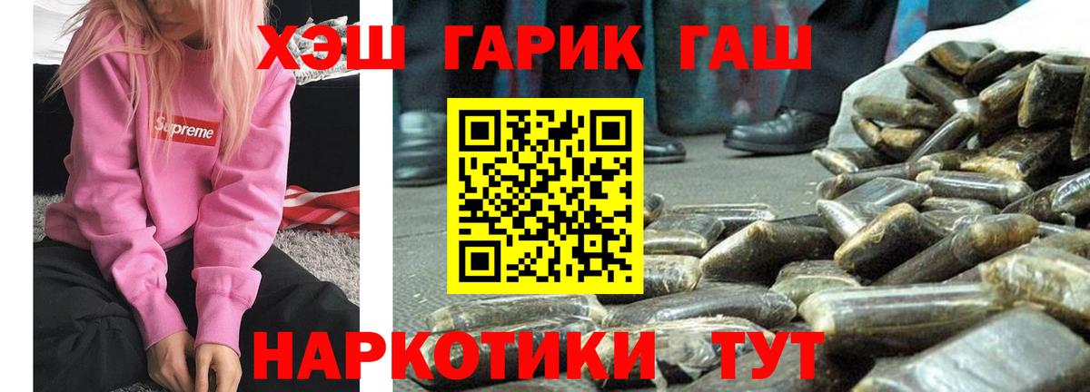 ГАШ индика сатива Лесной