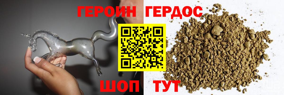 Героин гречка Лесной