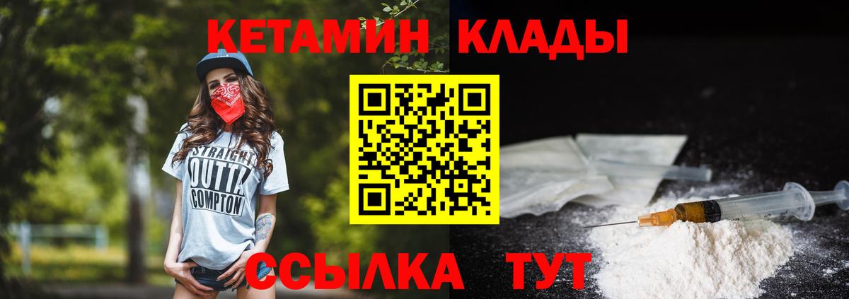 Кетамин ketamine  Лесной 