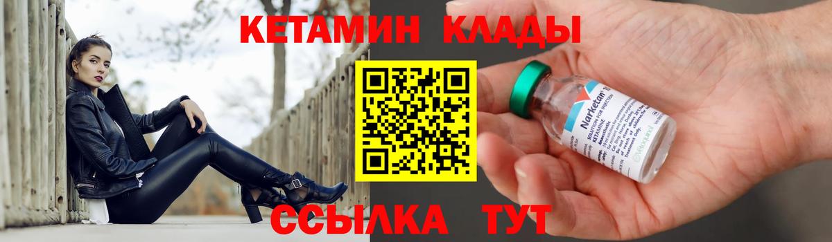 Кетамин ketamine Лесной