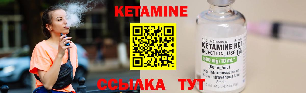 Лесной  КЕТАМИН VHQ  Вход с VPN  КЕТАМИН VHQ 