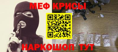 мефедрон Абакан