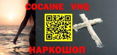 COCAINE Канаш