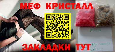 мефедрон Абакан