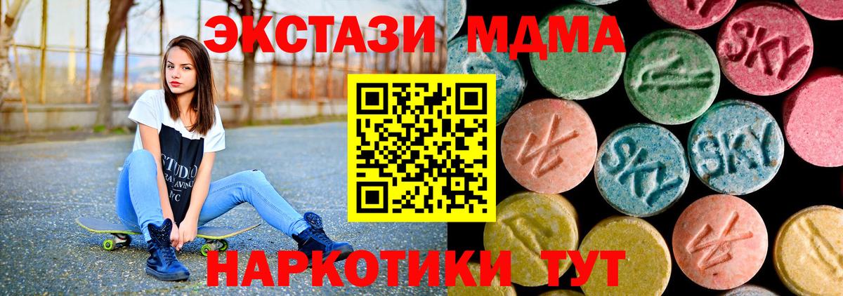 MDMA VHQ  Лесной  MDMA  МДМА кристаллы 