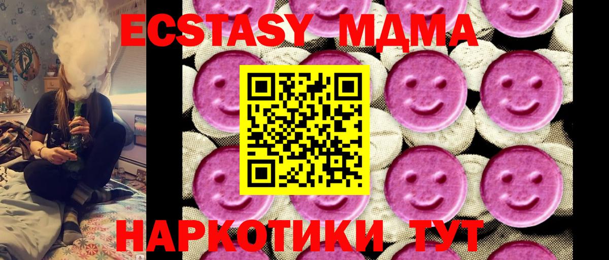 МДМА кристаллы Лесной