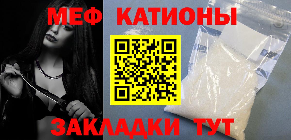 Меф  Лесной