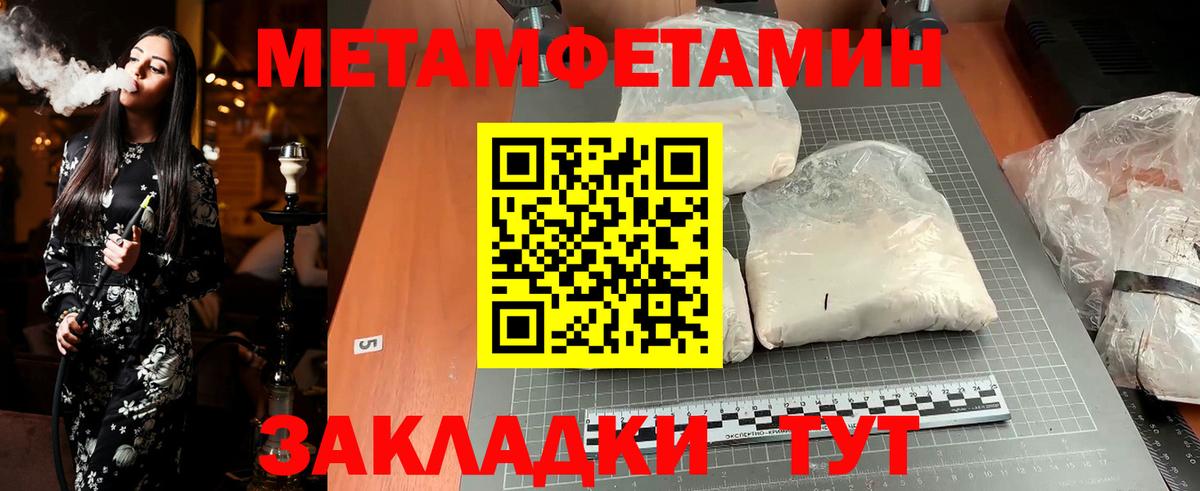 Метамфетамин кристалл  Метамфетамин кристалл  МЕТАМФЕТАМИН  Лесной 