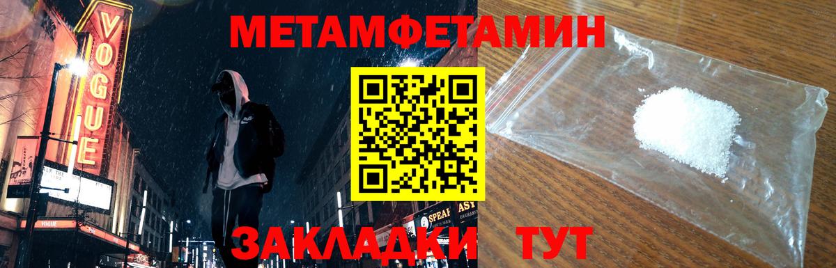 Метамфетамин мет Лесной