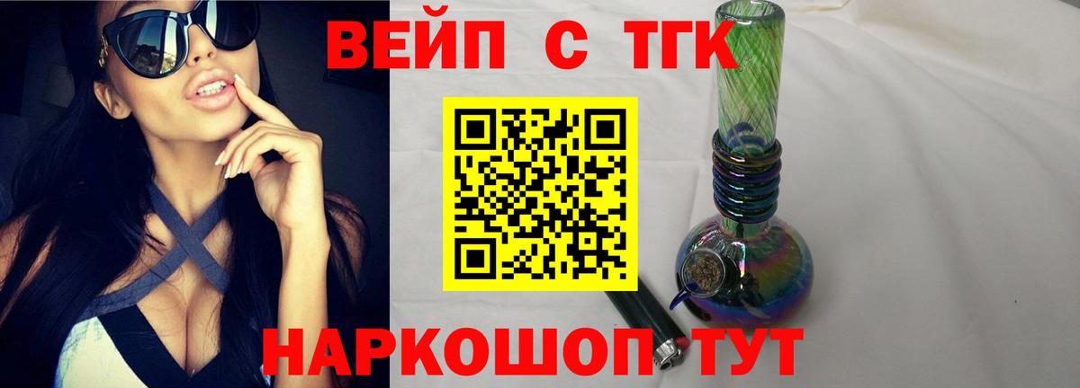 мега сайт  Лесной  ТГК гашишное масло 